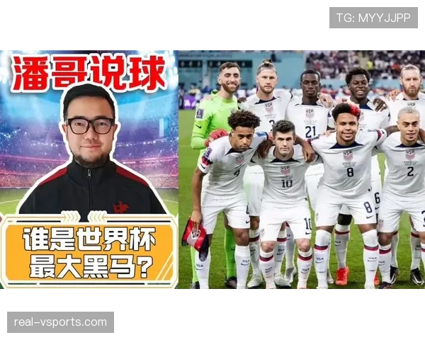 2026世界杯东道主球队谁最有机会夺小组第一